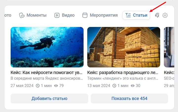 где можно найти уже опубликованные статьи вк